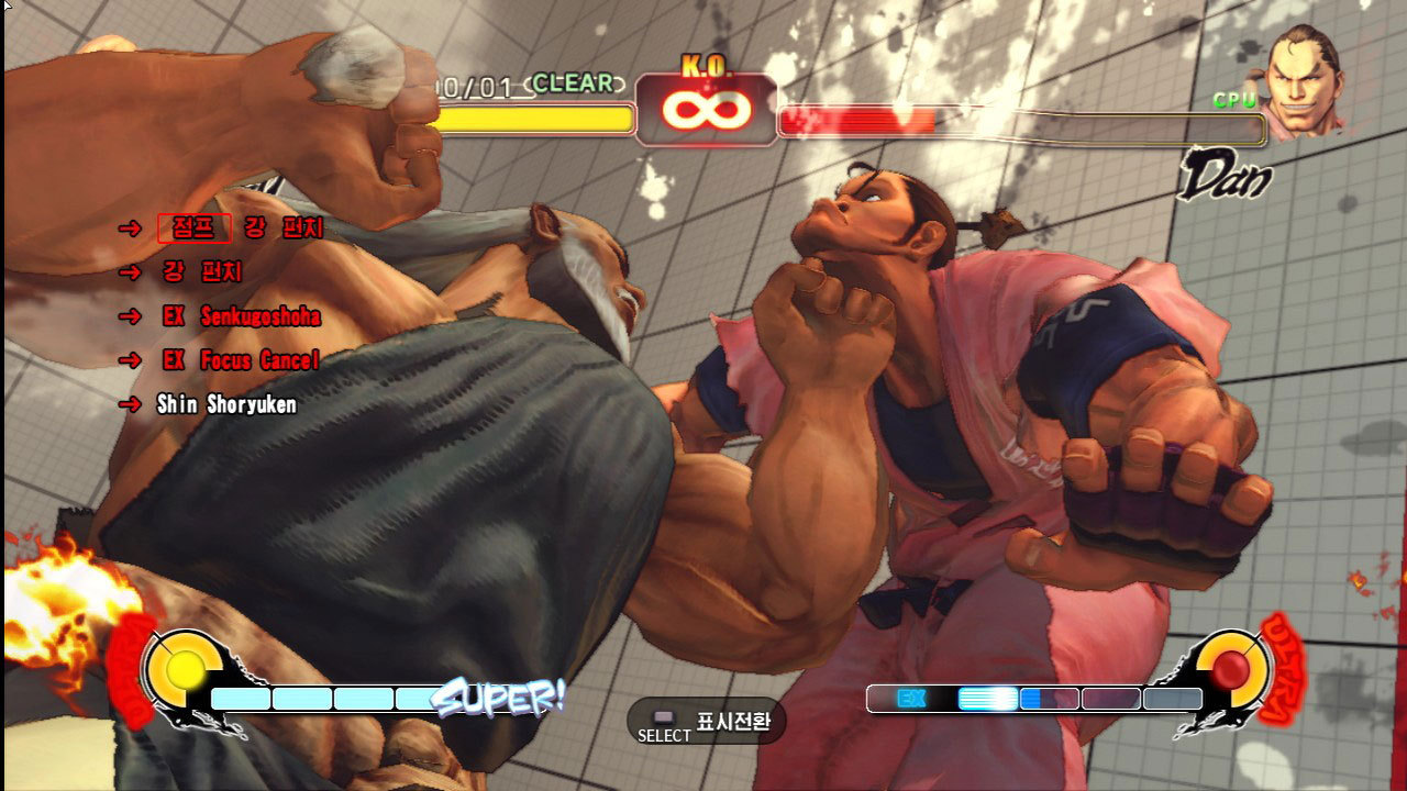 Street Fighter IV - Imagen 17